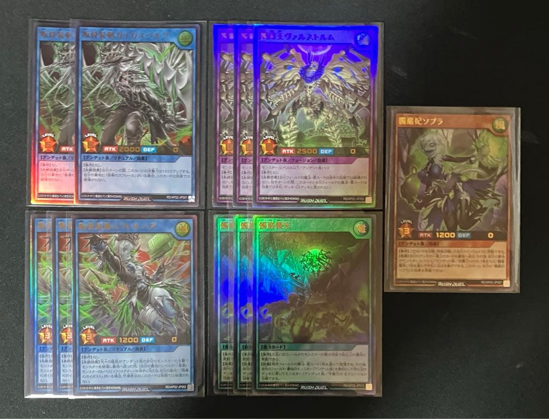 ラッシュデュエル 叛骨 デッキパーツ