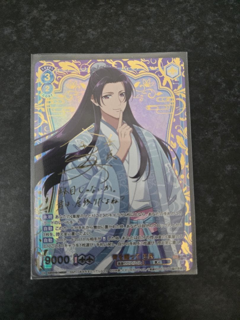 【WSB】青を纏って 壬氏 SSP【薬屋のひとりごと】