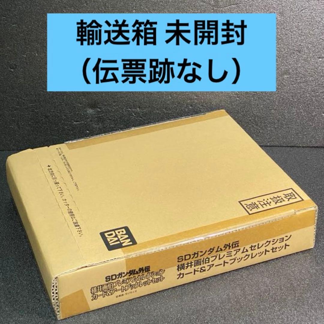 SDガンダム外伝 横井画伯プレミアムセレクション カード＆アート