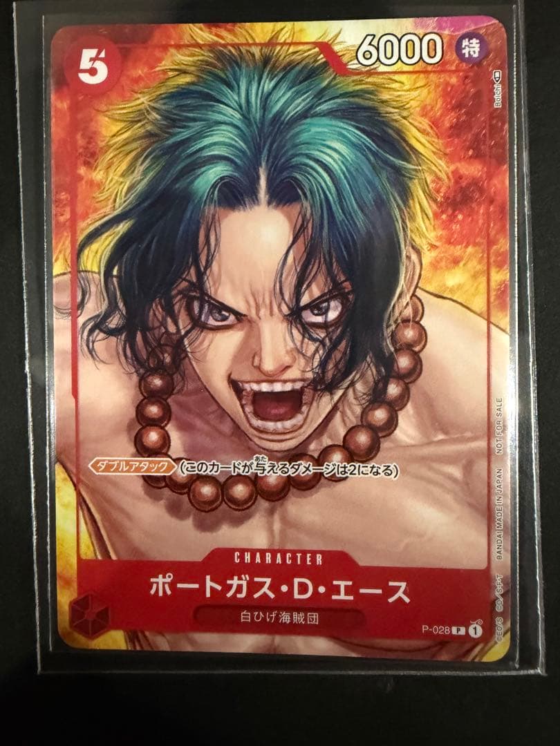 ポートガス・D・エース：ワンピース・マガジン Vol.16付録 P-028プロモ