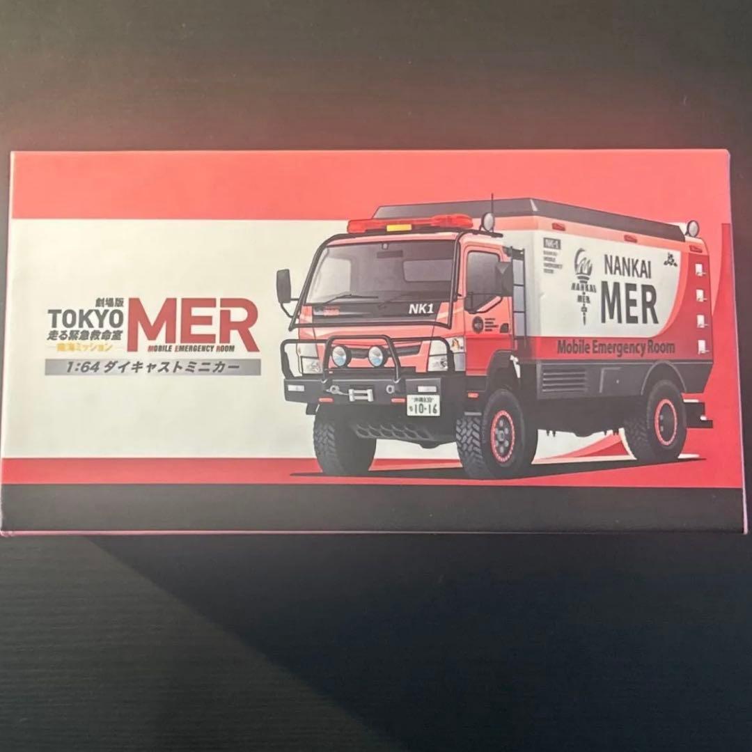 アクトカーミニカー】#東京MER #南海ミッション#南海MER #NK1