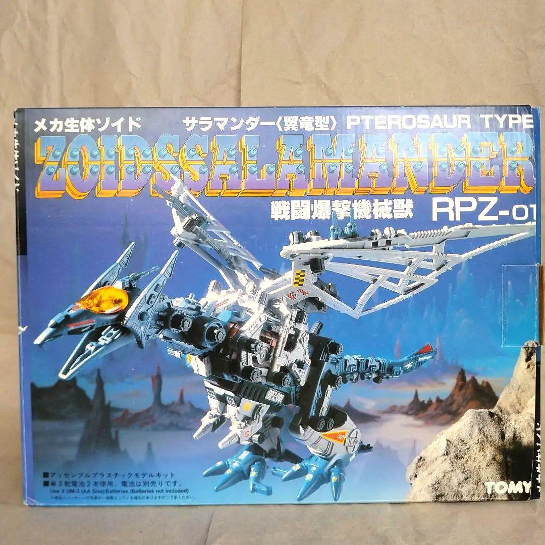ZOIDS ゾイド サラマンダー 旧キット【箱・取説付】 - メルカリ