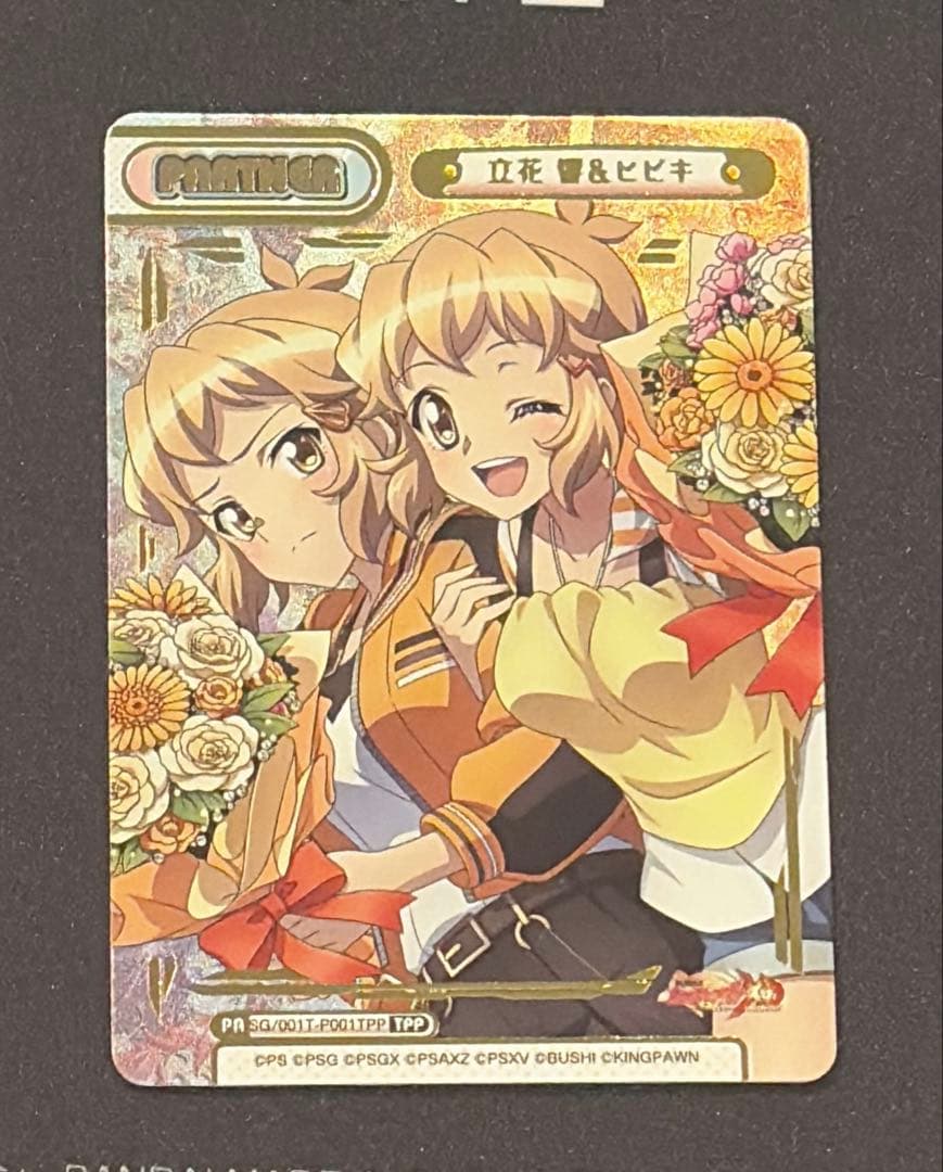 Reバース 立花響&ヒビキ　TPP 戦姫絶唱シンフォギアDX