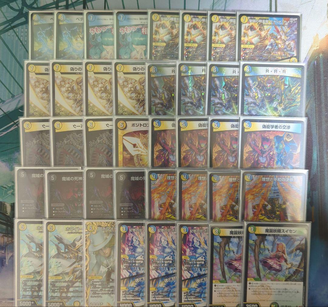 最終値下げ CS優勝 逆アポロ ホワイトスワン金トレジャー 構築済みデッキ デュエルマスターズ】金トレジャー『ホワイト・スワン』が公開 - 田園