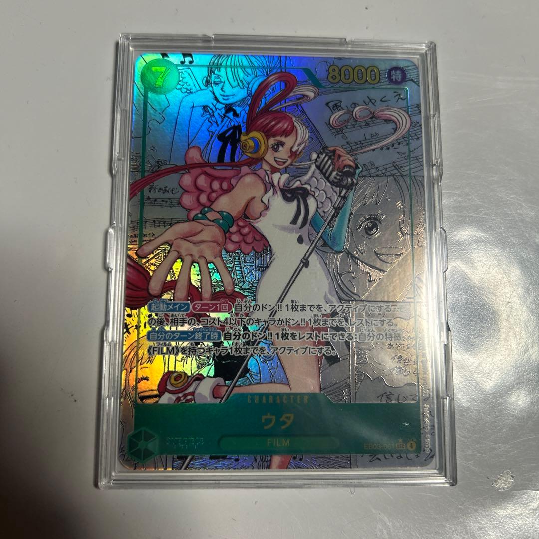 ウタ　sec コミパラ