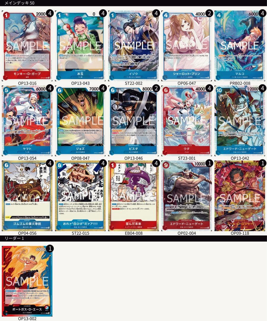 エース デッキ 構築済み 青赤エース ONE PIECE - メルカリ