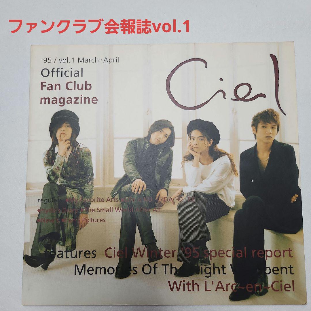 L'Arc～en～Ciel ラルク ファンクラブ 会報誌 Vol.1 - メルカリ