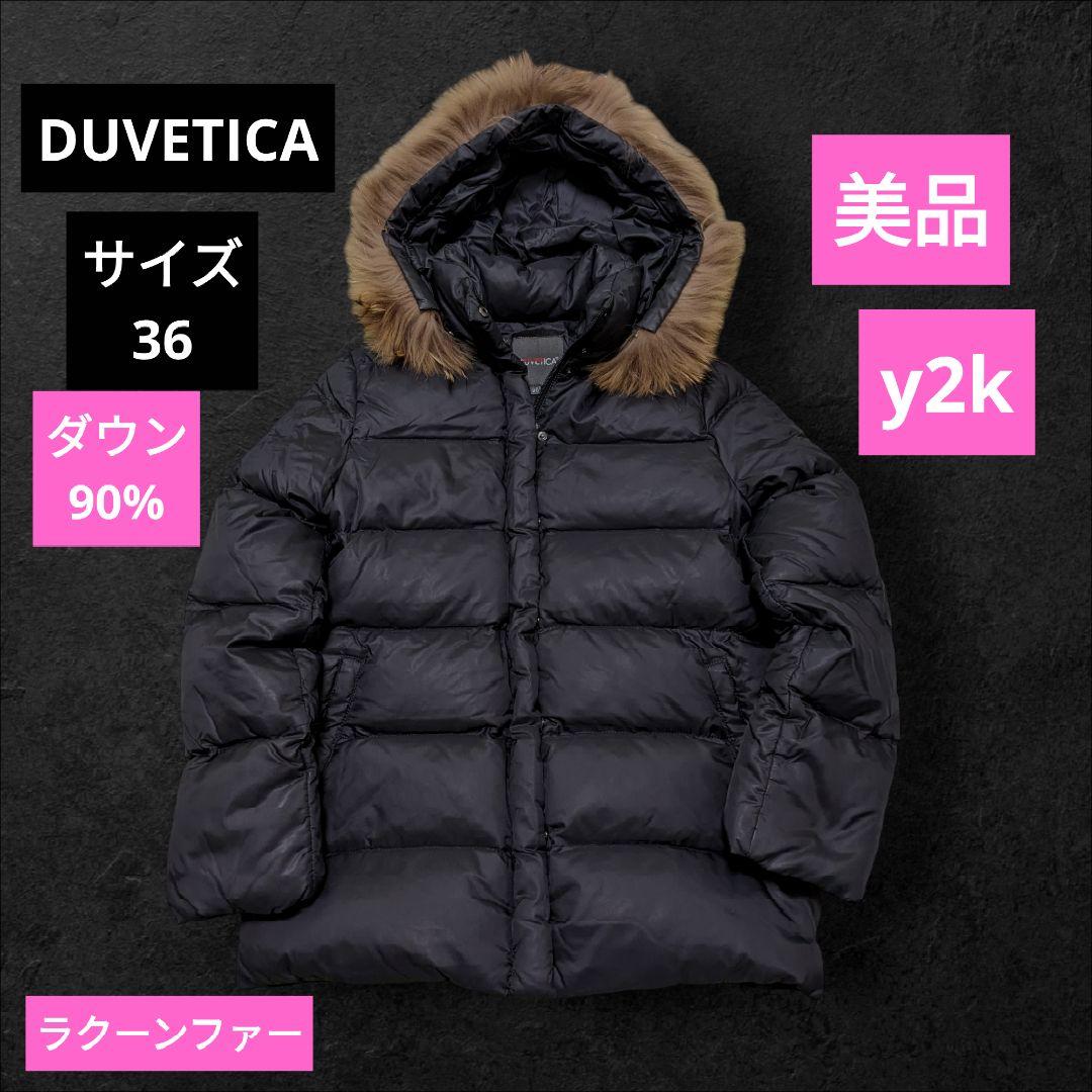DUVETICA デュベティカ ダウンジャケット Y2K 光沢 短丈リアルファー
