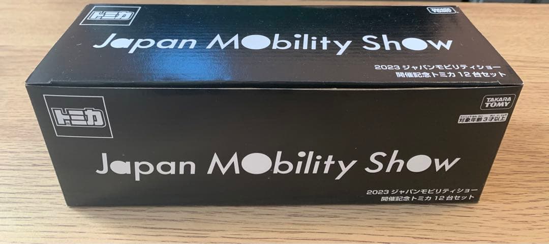 2023ジャパンモビリティショー開催記念トミカ 12台セット