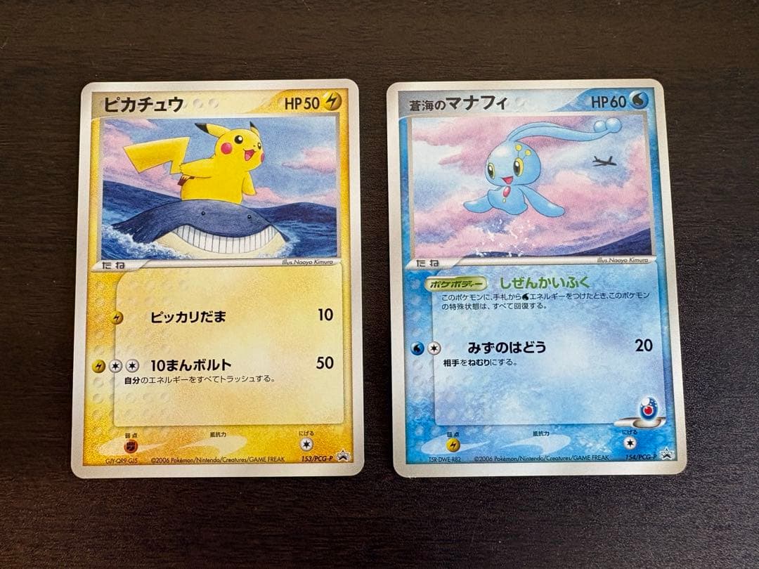 ISI ポケモンカードゲーム ANAスペシャル’06バージョン