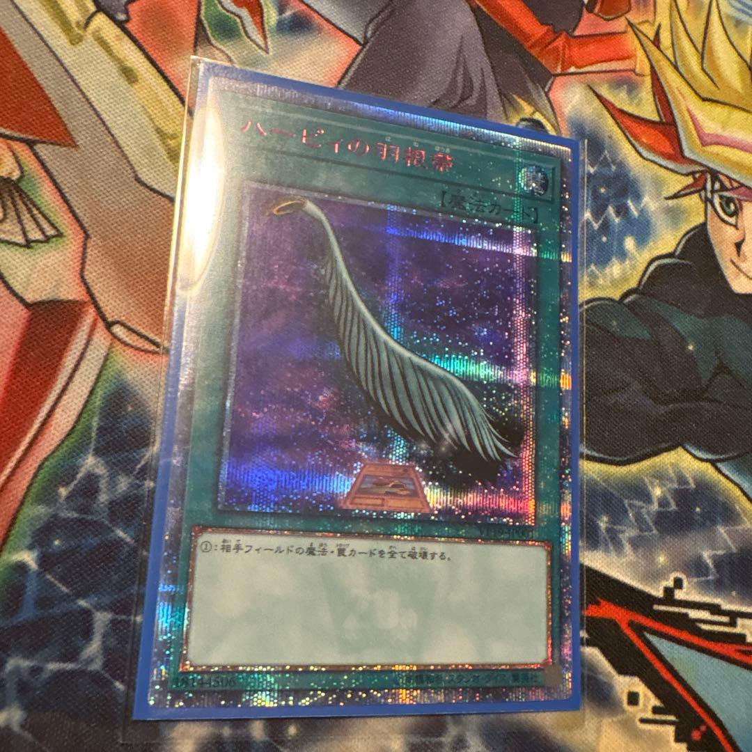 遊戯王 ハーピィの羽根帚 - メルカリ