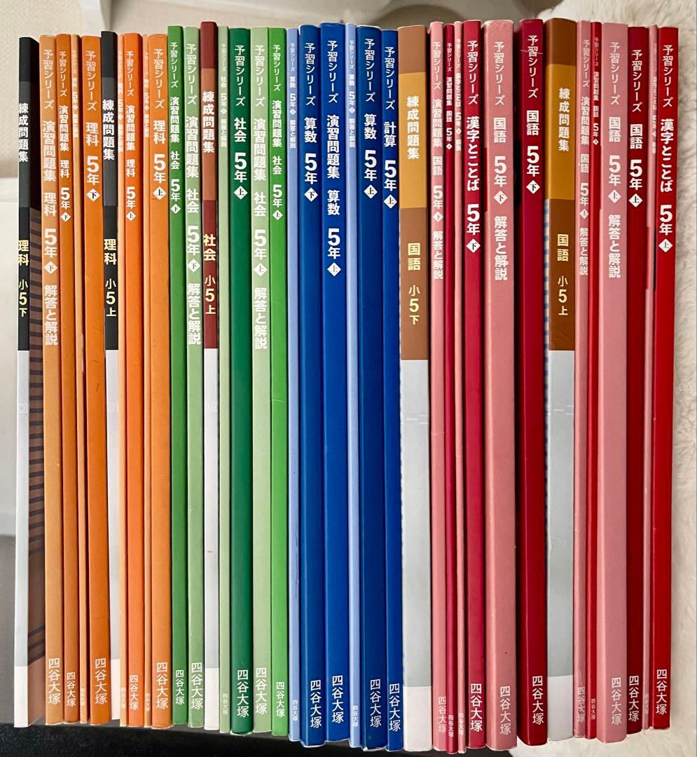 早稲田アカデミー 小5