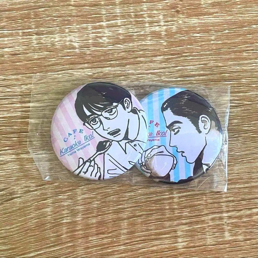 カラオケ行こ！　コラボカフェ 缶バッジ　和山やま 和山やま「カラオケ行こ!」「夢中さ、きみに。」TVアニメ化決定!