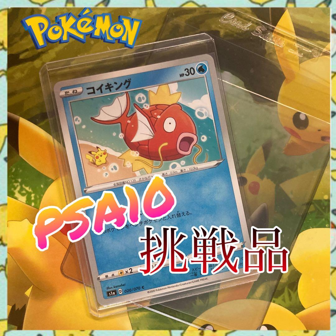 ポケモンカード　コイキング／はねにげ カナヘイ　【完美個体】