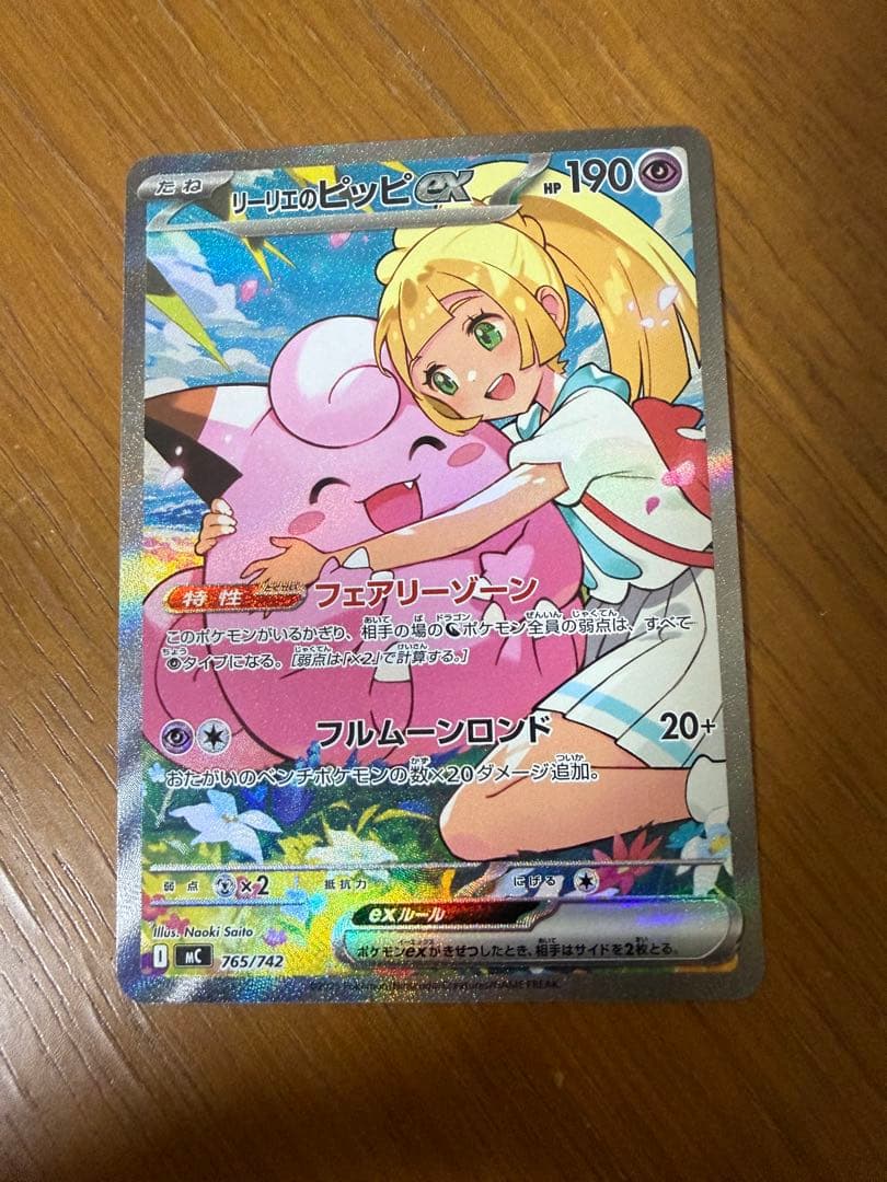 スタートデッキ100 032/100