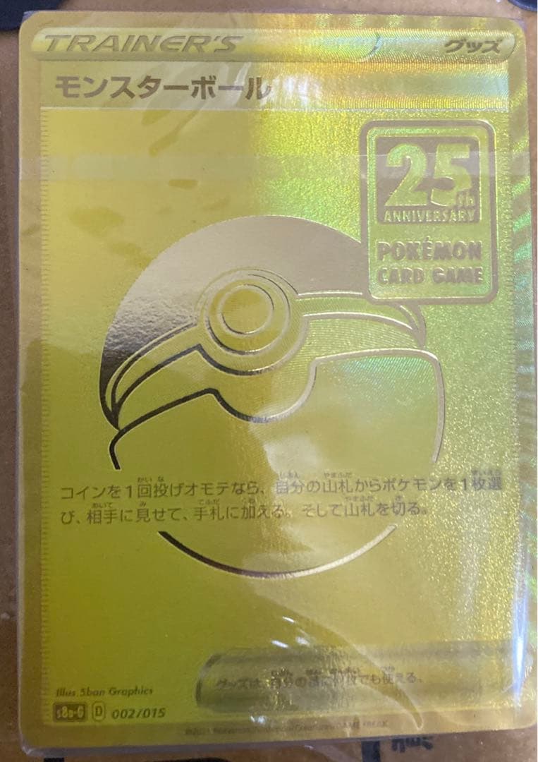 【未開封デッキ】ポケモンカード 25th ANNIVERSARYモンスターボール