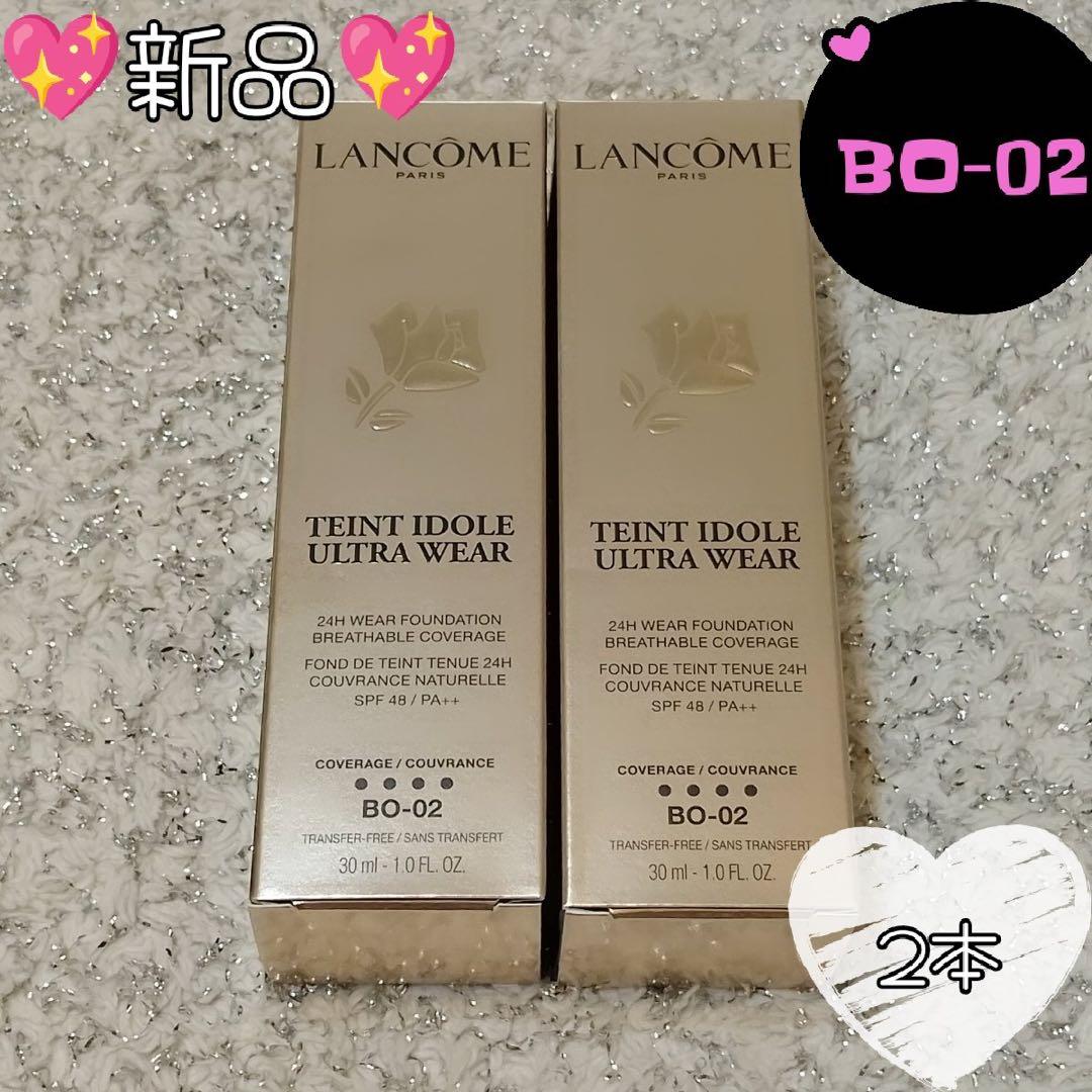 ランコム　タンイドルウルトラウェアリキッド N 　BO-02 30mL×2本