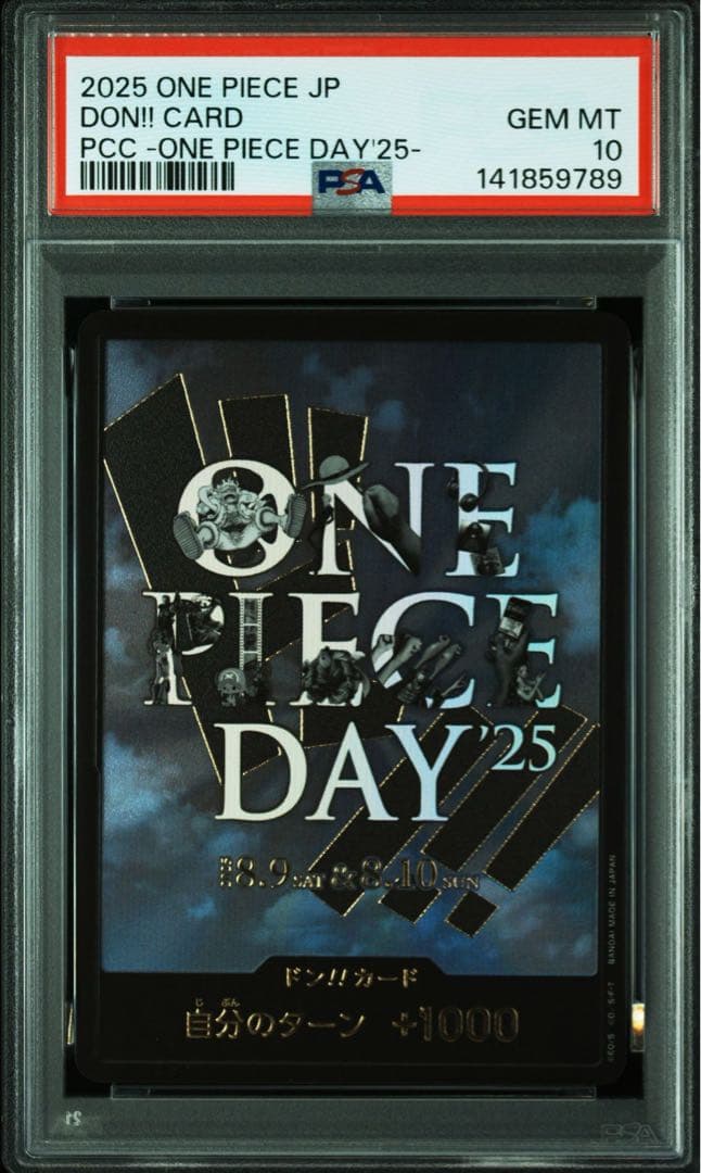 PSA10ワンピースデイ25 ルフィ p-110 ドンカード DAY'25 - メルカリ