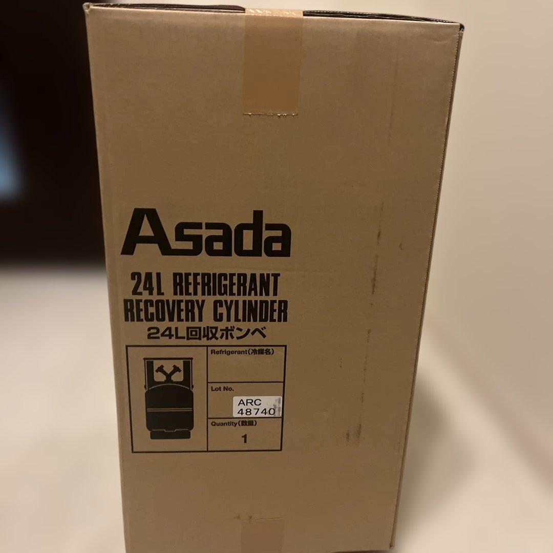 フロン回収再生ボンベ24L（フロートセンサー付き）Asada製