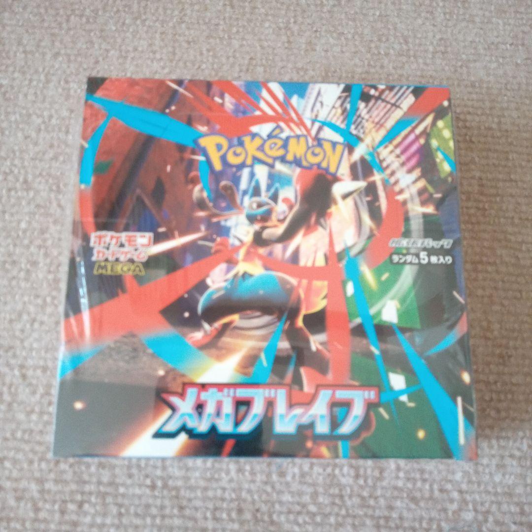 ポケモンカードゲーム メガブレイブ 5枚入り