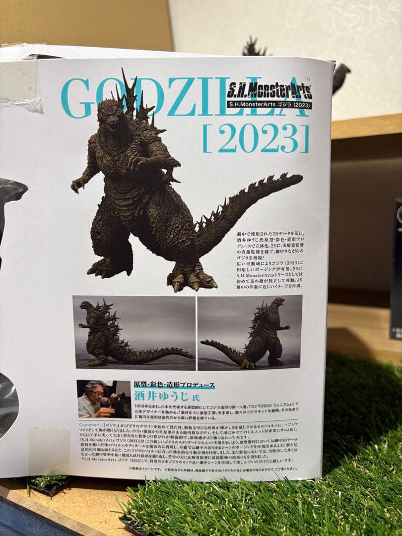 S.H.MonsterArts ゴジラ(2023) 「ゴジラ-1.0」