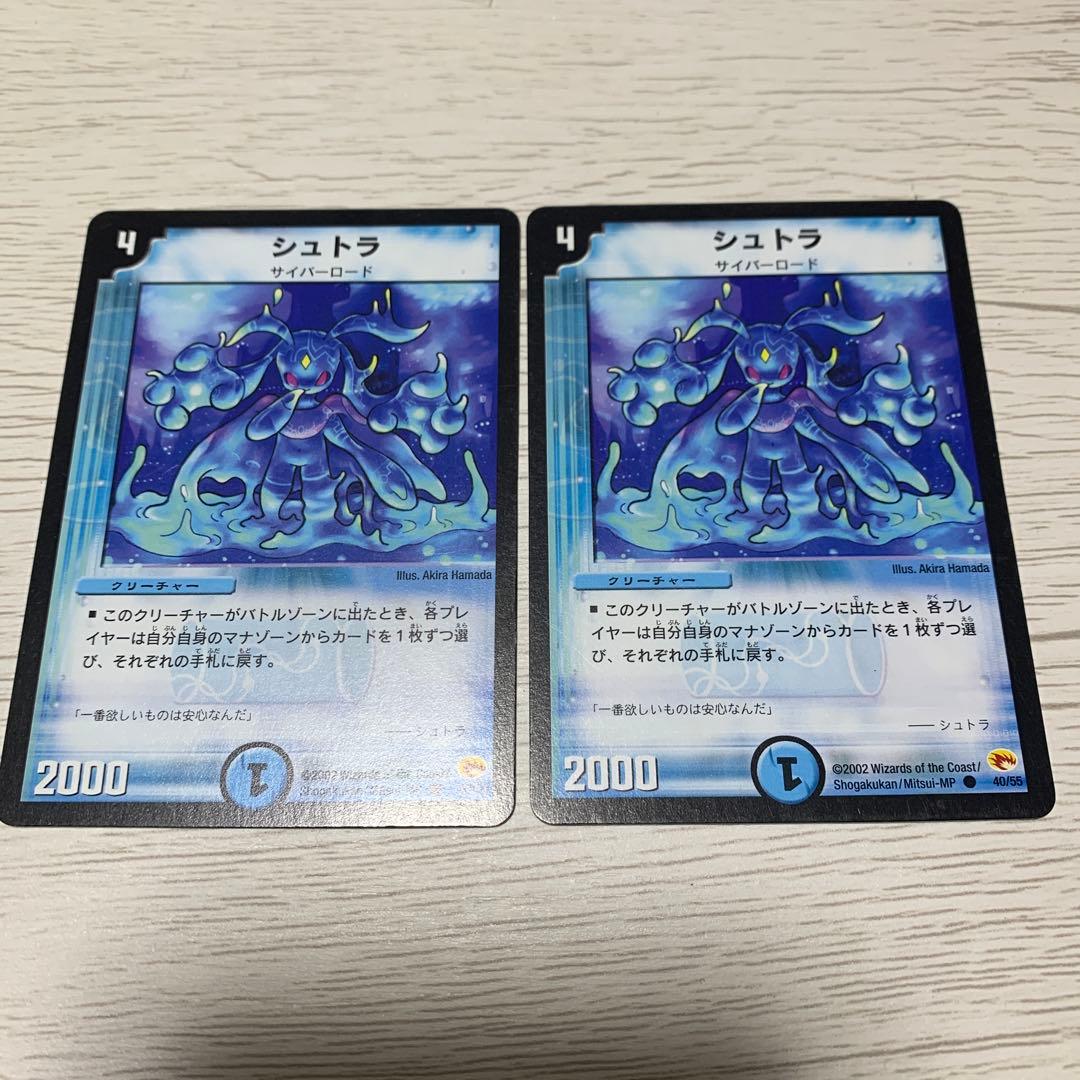 デュエマ　シュトラ　2枚