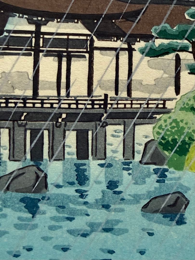 徳力富吉郎 木版画 『平安神宮神苑』 - メルカリ