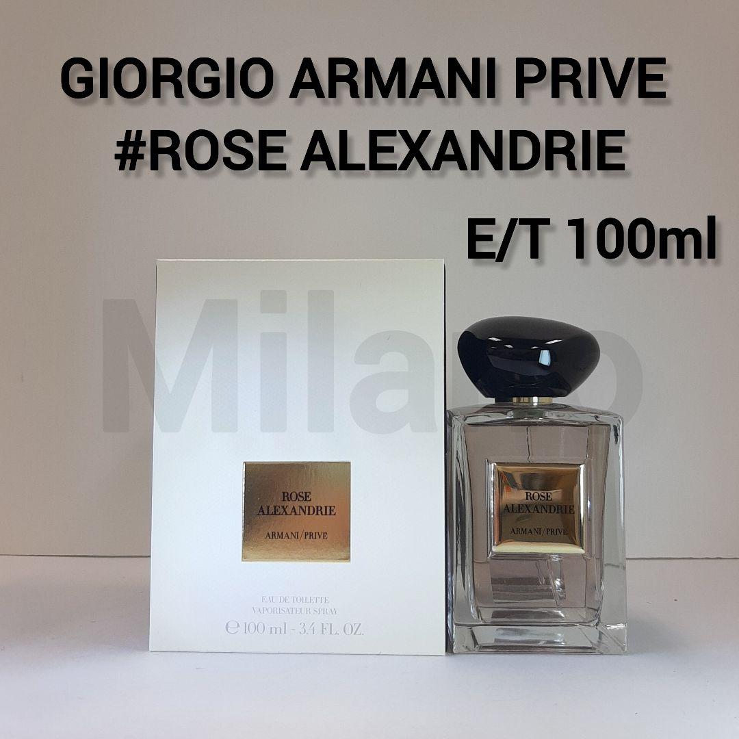 ジョルジオアルマーニ プリヴェ ローズ アレクサンドリエ E/T100ml 香水
