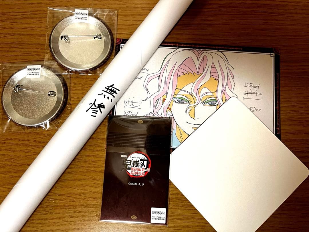 鬼滅の刃 ufotable お楽しみくじ Wチャンス B2ポスター 鬼舞辻無惨