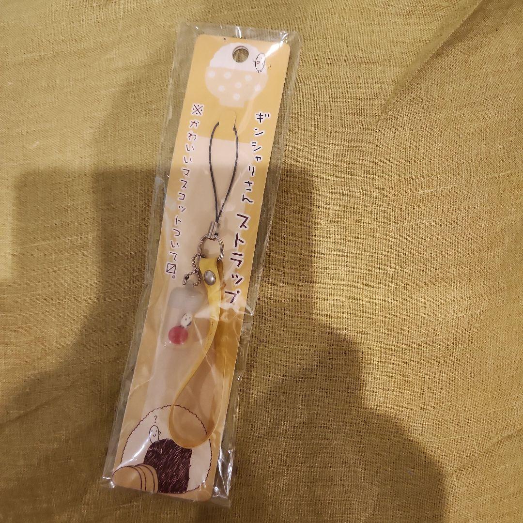 平成レトロ　ギンシャリさん　ストラップ　サンエックス