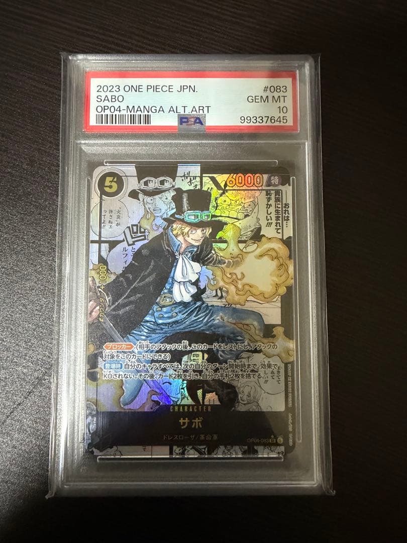 ワンピースカード サボ コミパラ PSA10 - メルカリ