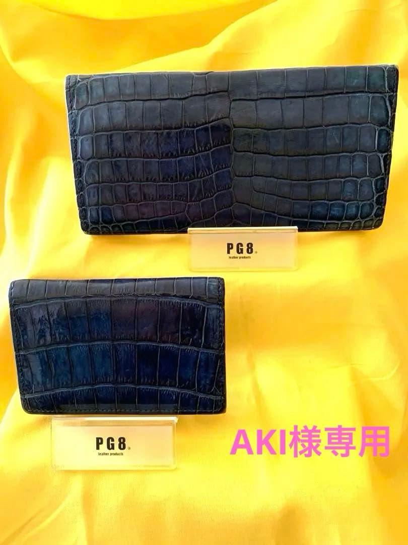 ✨大人のPG8シリーズE•B•I ナイルクロコ✨[中古]2体セット✨格安