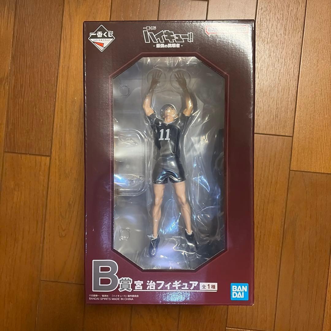 ハイキュー!! 最強の挑戦者 一番くじ 宮治 フィギュア B賞 - メルカリ