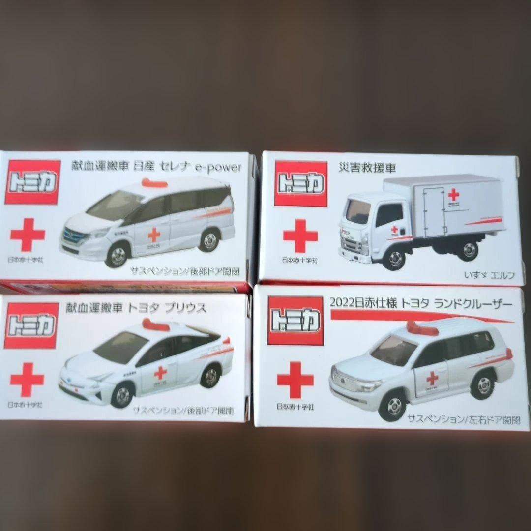 献血 トミカ セレナ いすゞ・エルフ ランクル プリウス まとめ売り