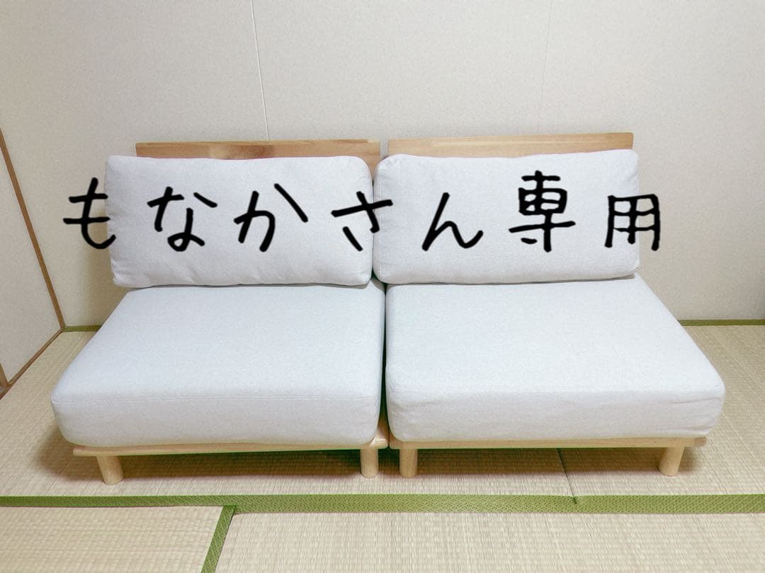 もなかさん専用