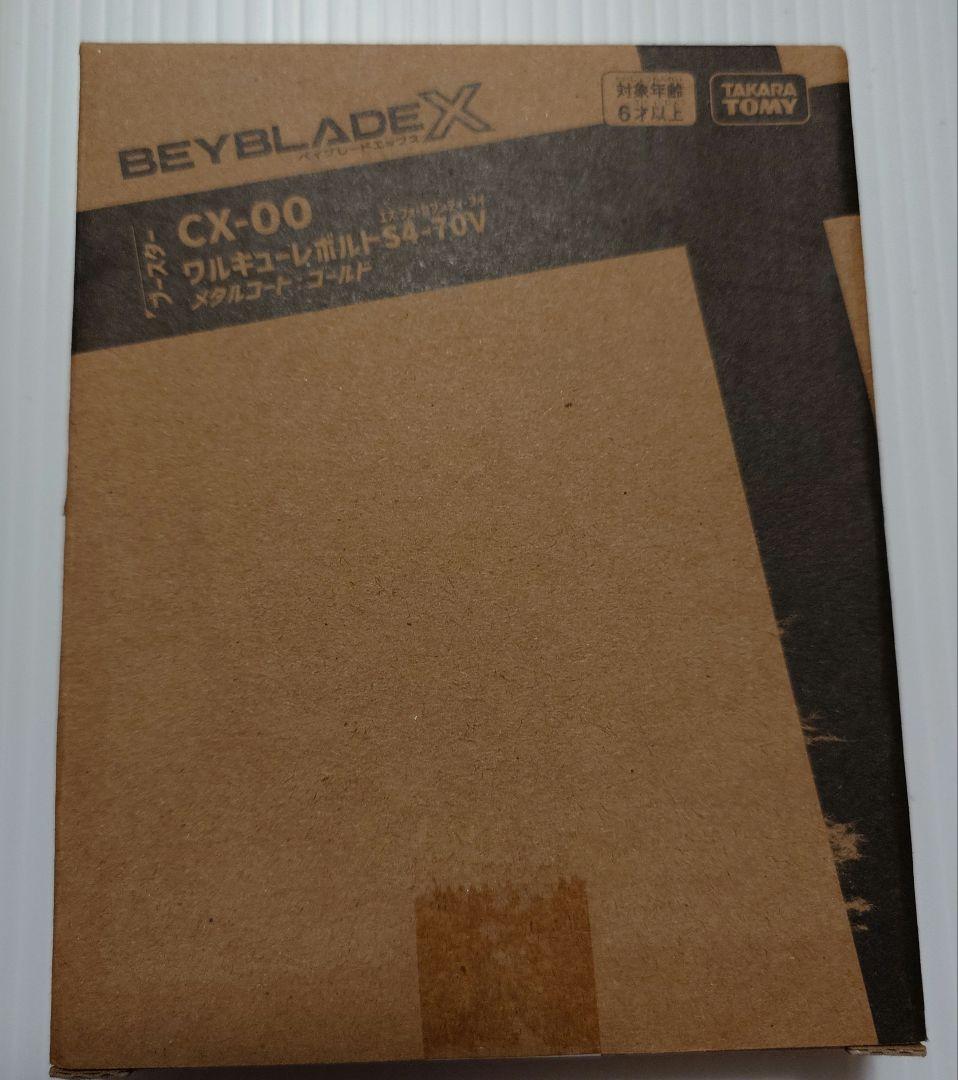 ベイブレード X CX-00 未開封　ワルキューレボルトS4-70V