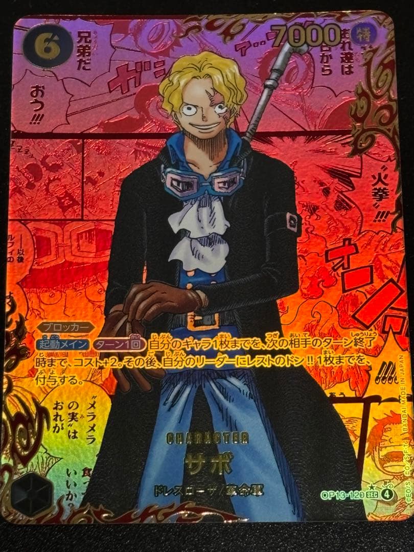 PSA10】サボ レッドパラレル レッドスーパーパラレル レッドコミパラ