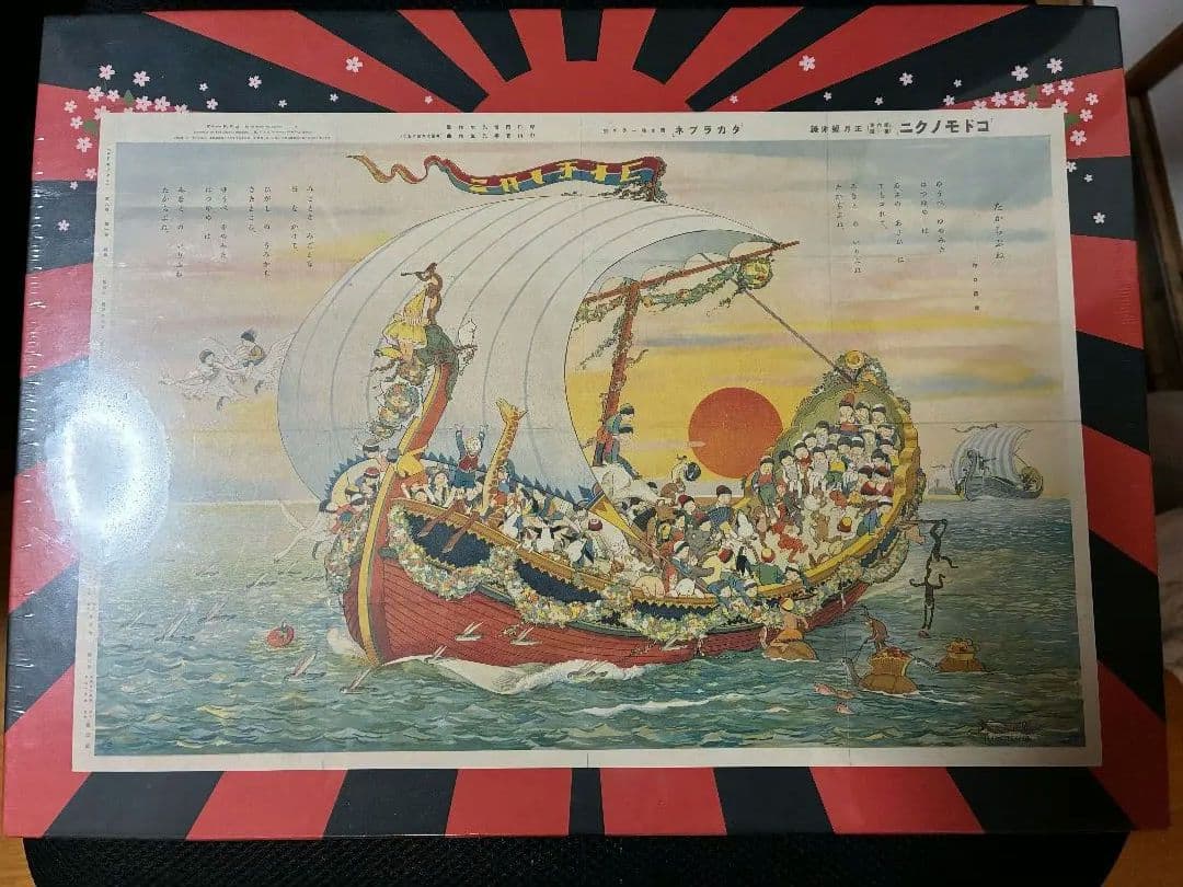 【レア】ハイカラ本舗　ジグソーパズル「開運七福神御宝船」タカラブネ 1000ピース】 開運七福神宝船 エポック社｜EPOCH 通販 | ビックカメラ.com