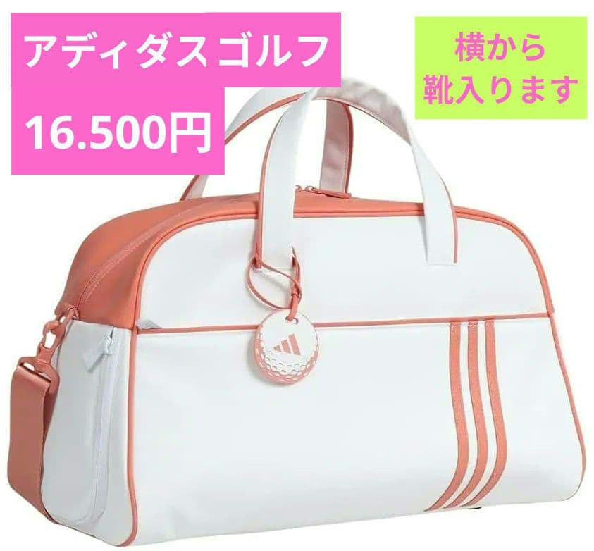 アディダス ボストンバック ゴルフバック 型崩れしない 軽量 靴入る 新品 adidas（アディダス） ボストンバッグ シューズポケット付き ボールド