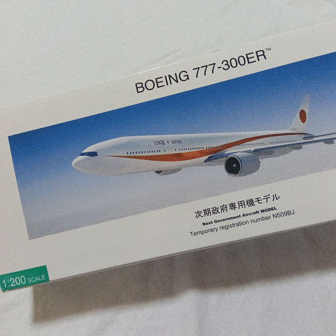 BOEING 777-300ER 次期政府専用機モデル 1/200 Amazon | ハセガワ 1/200 日本政府専用機 ボーイング777-300ER