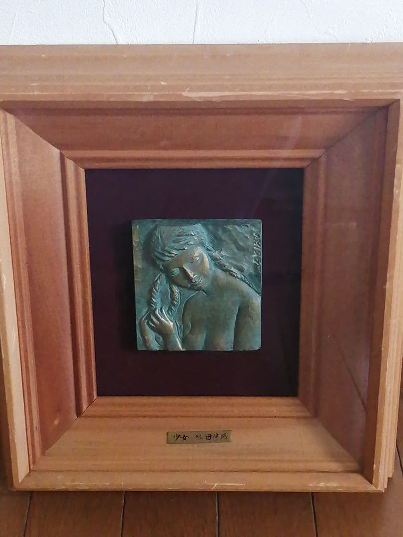 62年内閣総理大臣賞 日展会員 田中昭 ブロンズ 少女