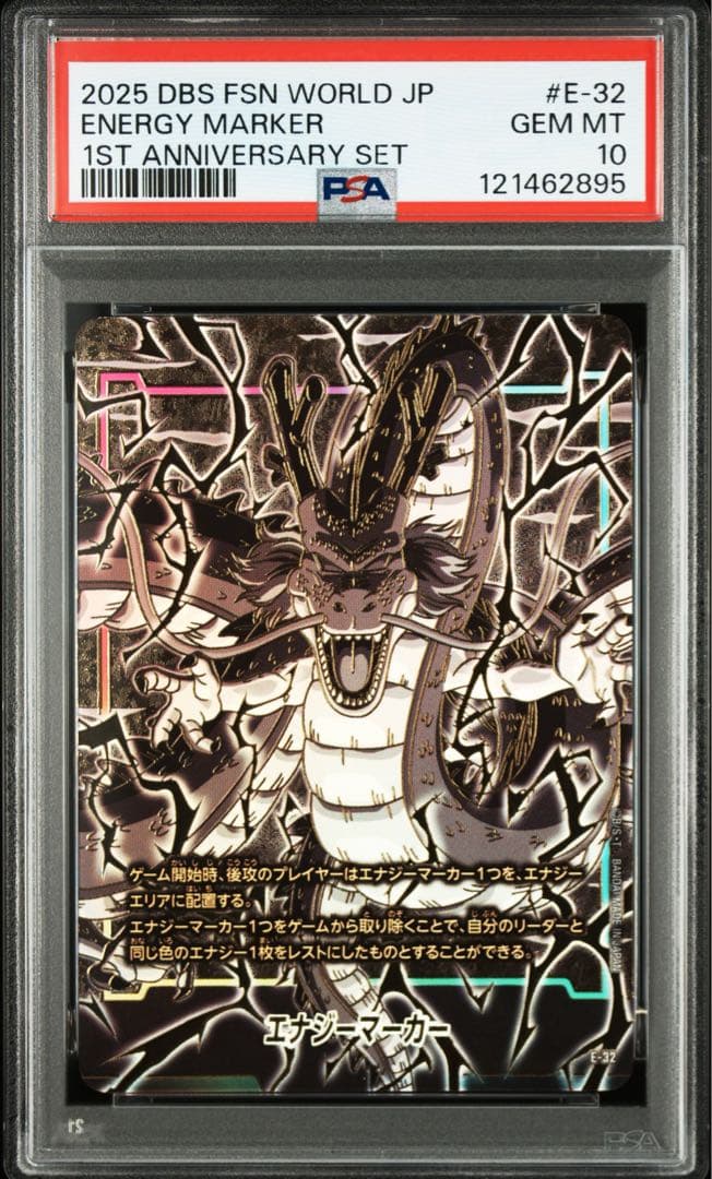 神龍 エナジーマーカー E-32 - メルカリ