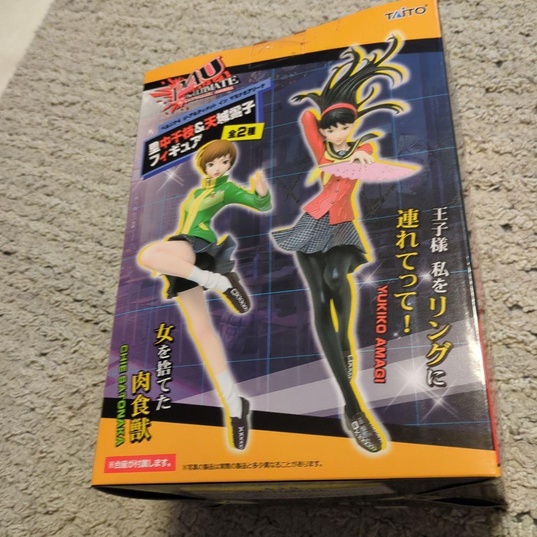 ペルソナ4U ジアルティメット イン マヨナカアリーナ 天城雪子