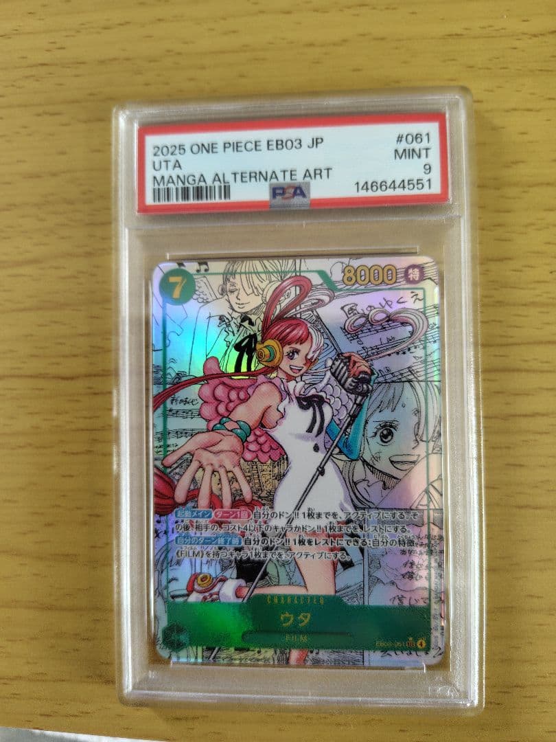 ワンピースカード　ウタ　コミパラ　コミックパラレル　psa9