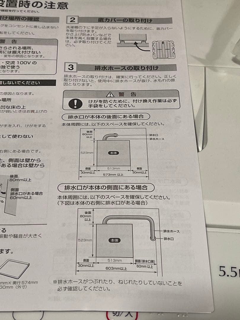 ヤマダ 全自動洗濯機 YWM-T55LW 5.5kg 2024年製