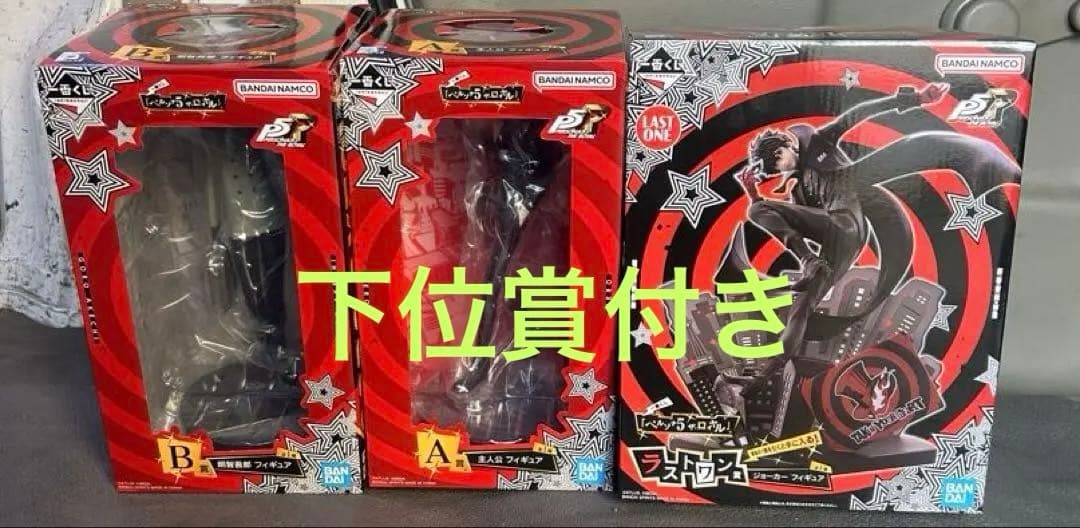 一番くじ ペルソナ５ ザ・ロイヤル ラストワン賞 A賞 B賞 フィギュア＋下位賞