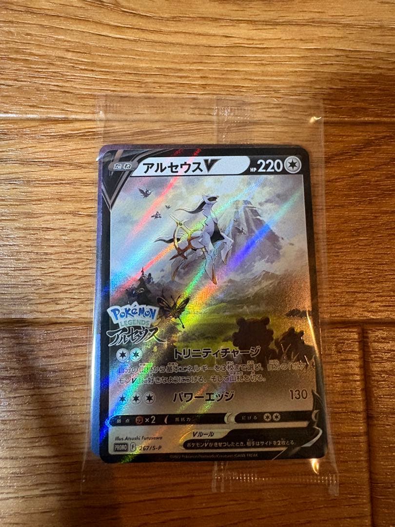 アルセウスV：『Pokémon LEGENDS アルセウス』早期購入特典 PR… - メルカリ