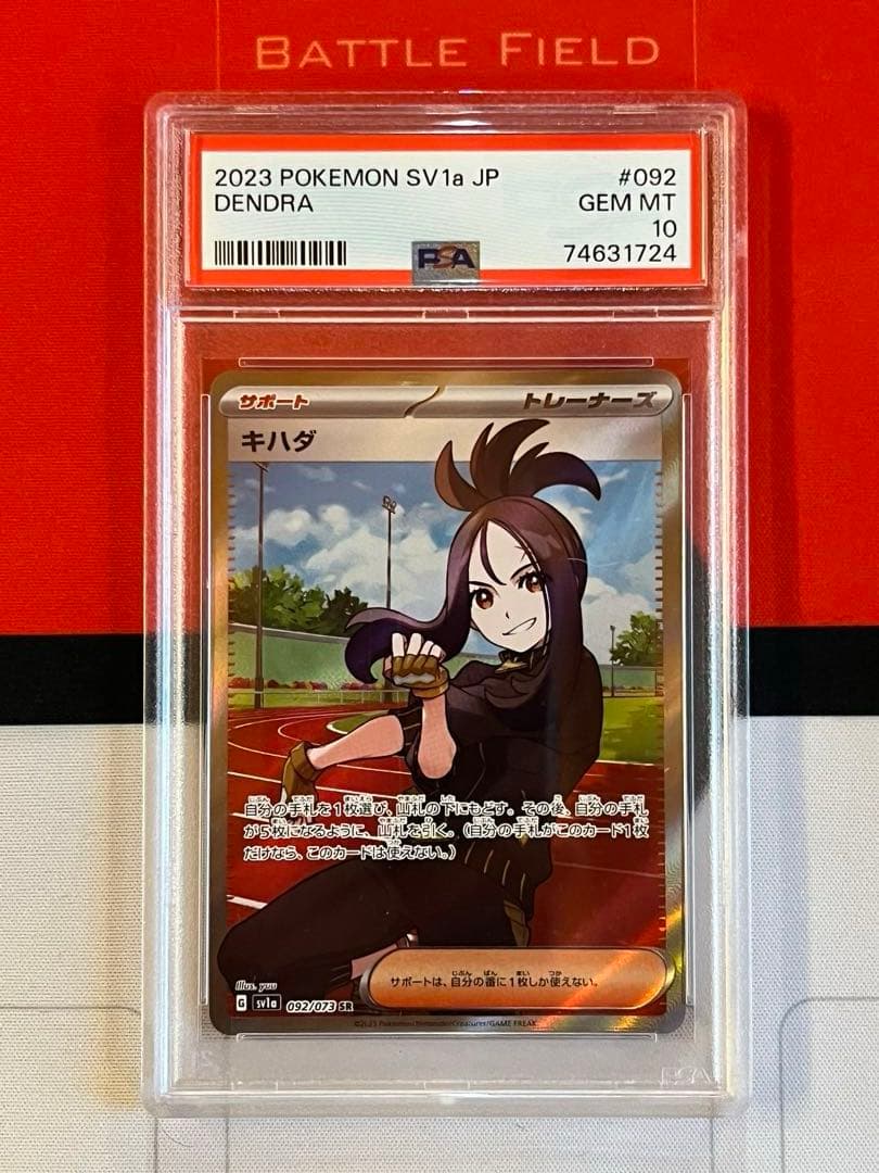 PSA鑑定9枚まとめ売り PSA10ファイヤー＆サンダー＆フリーザー GX SA