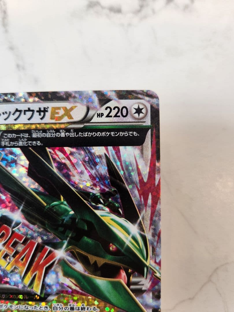 《極美品》MレックウザEX プロモ 25thANNIVERSARY