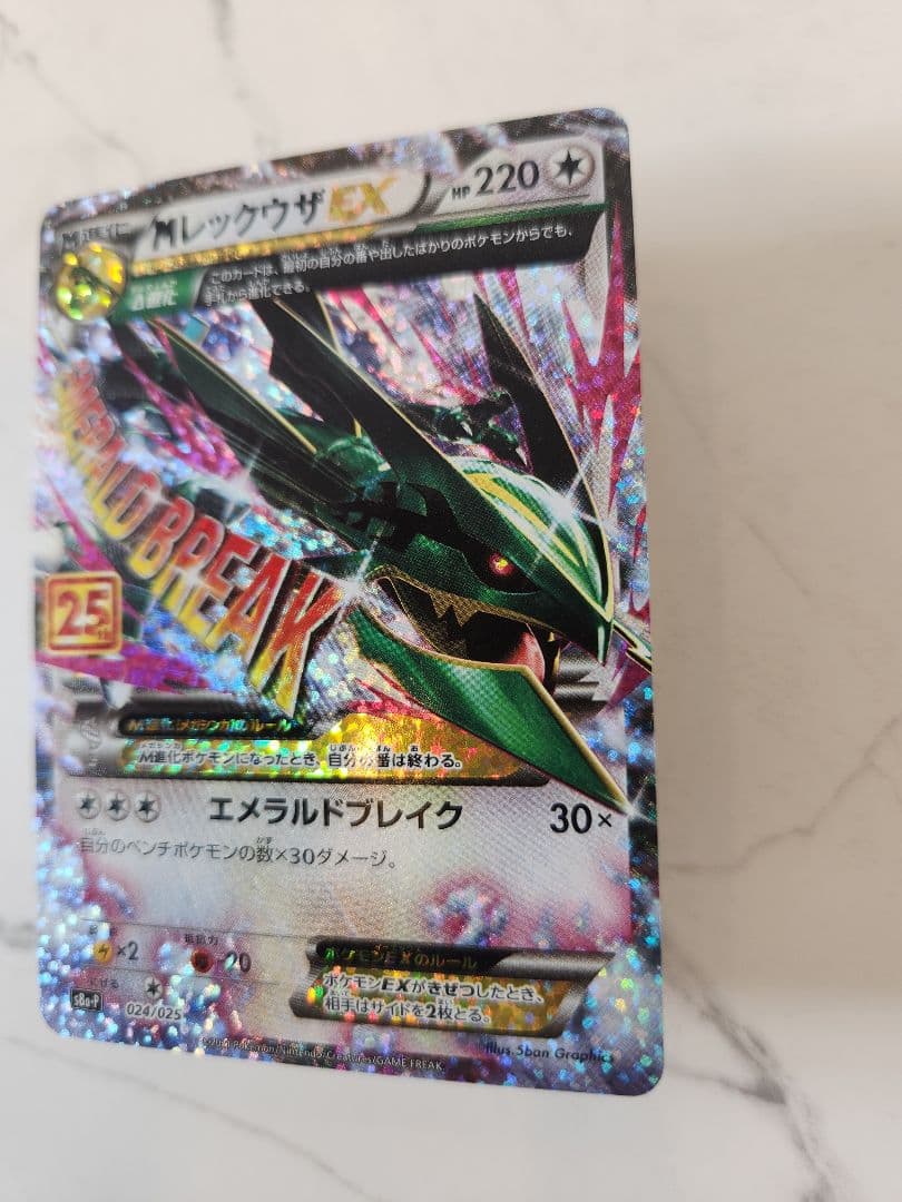 《極美品》MレックウザEX プロモ 25thANNIVERSARY